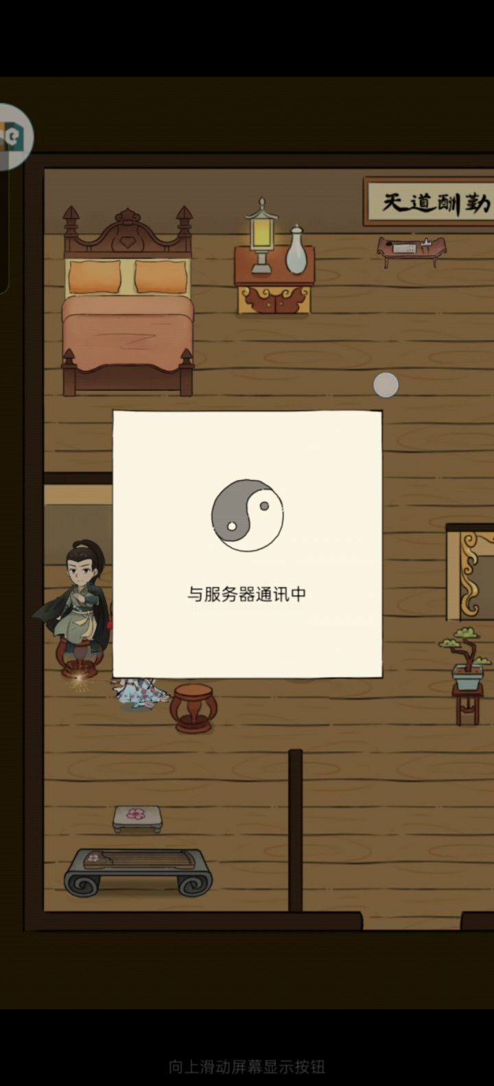 双修截图
