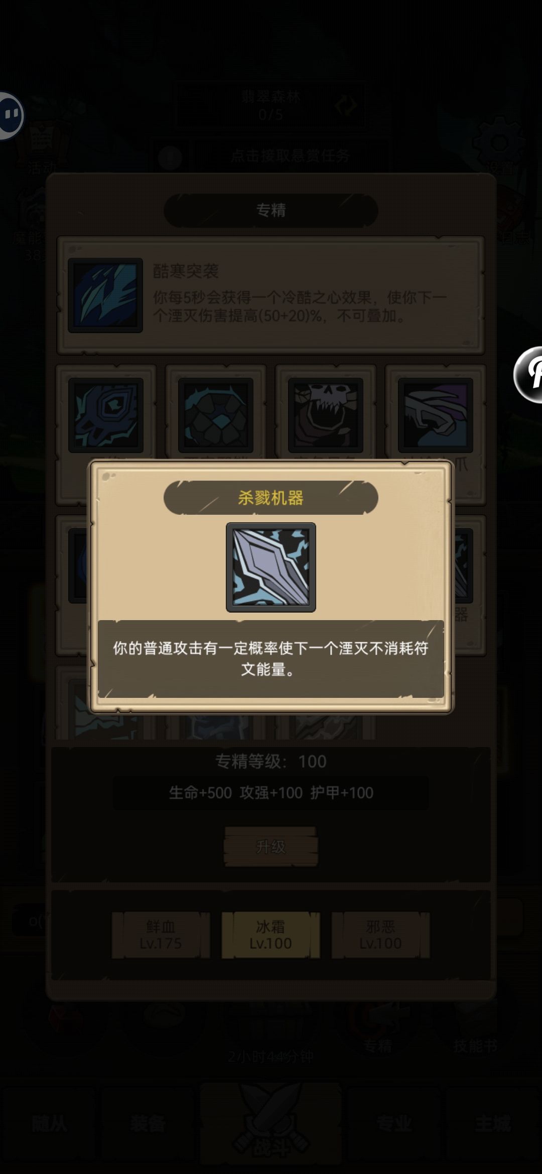 死骑巨大伤害饰品说明 2