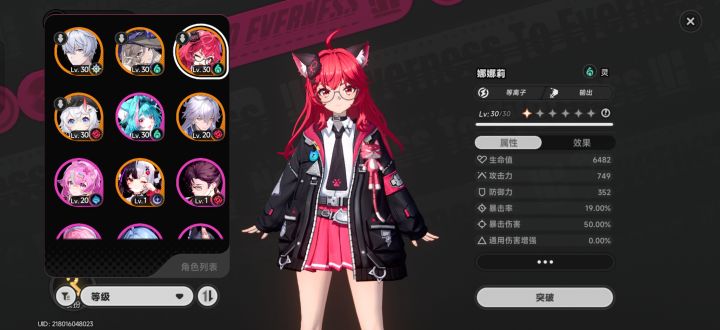刚开服玩了几天,现在回归该怎么配队啊截图