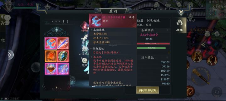 盘点两个号开30碎片法宝箱子截图