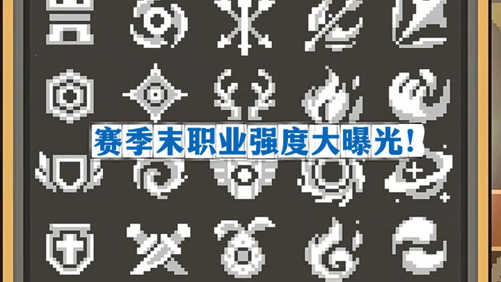 元气骑士前传：SS7赛季最强职业究竟是谁？你的本命上榜了吗？截图