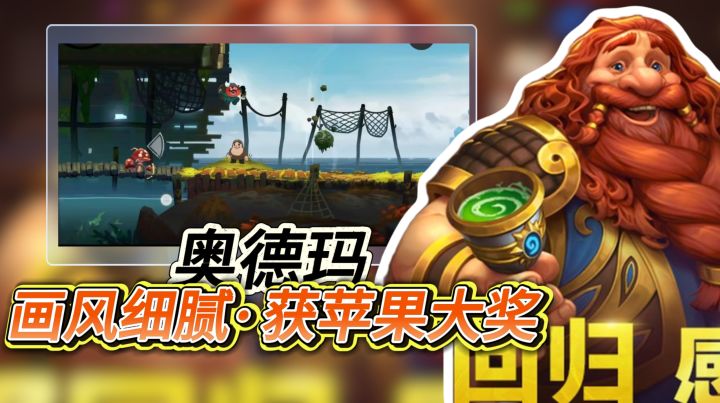 画风细腻·获苹果大奖【奥德玛】 奥德玛怎么玩呢?新手攻略截图