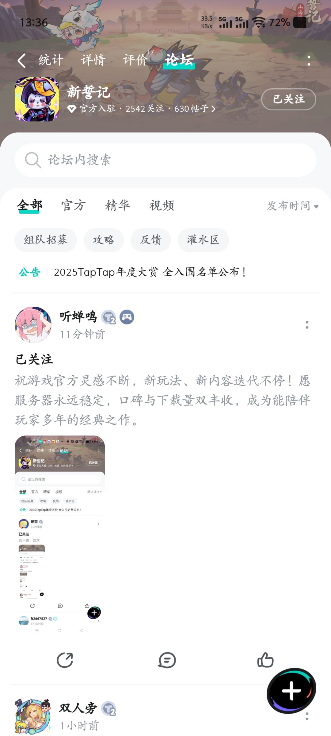 已关注,祝游戏越来越好 1