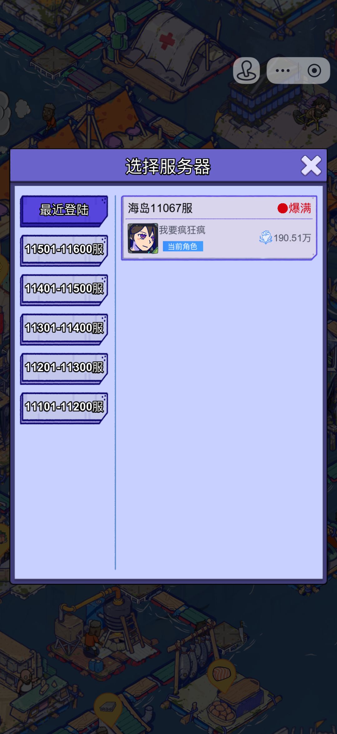 迁移游戏抖音小游戏至官服APP 2