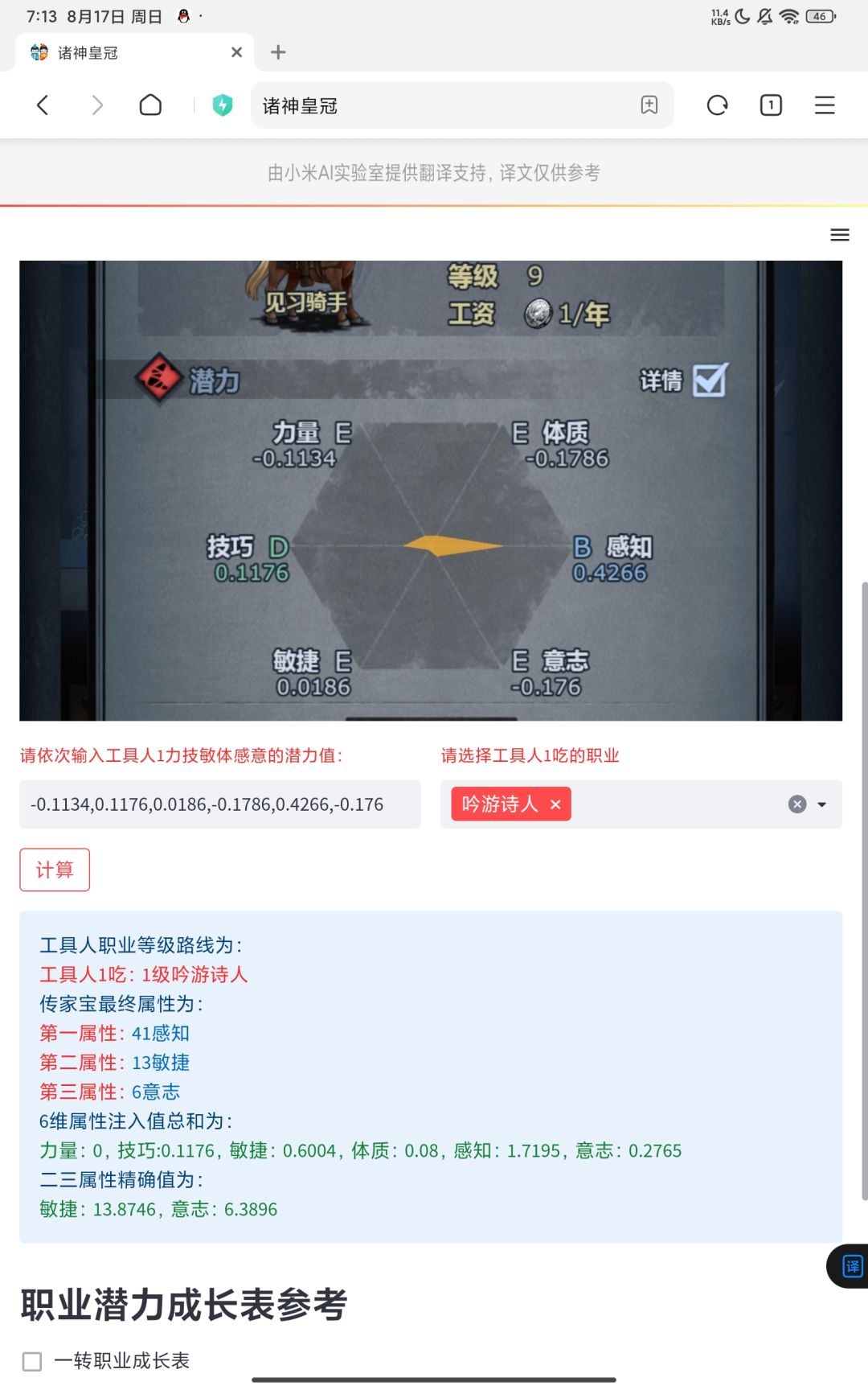 41琴48布甲 1