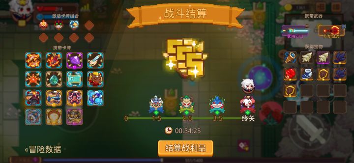 打卡！我的猎魔之路！截图