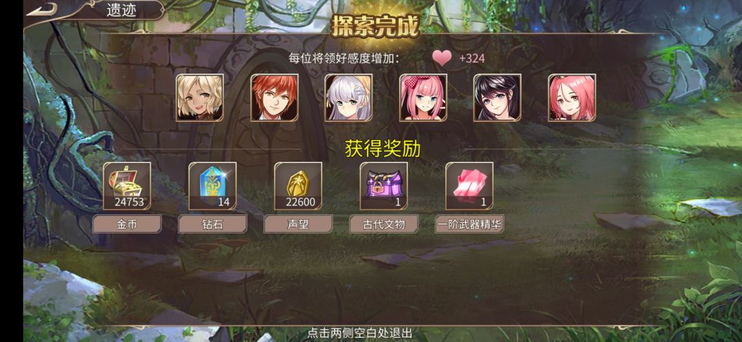 32钻+小体力 2