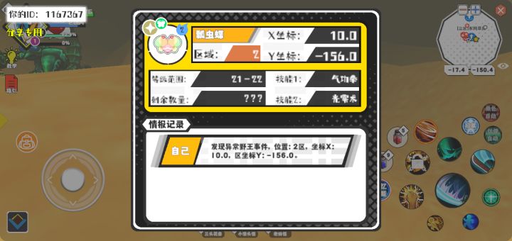事件分享截图