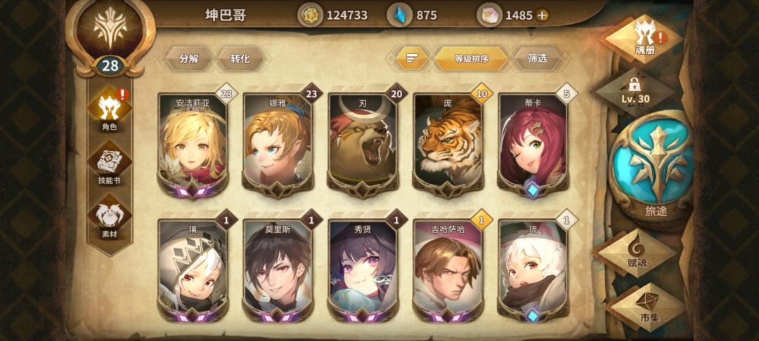 新入坑萌新,求大佬指点 1