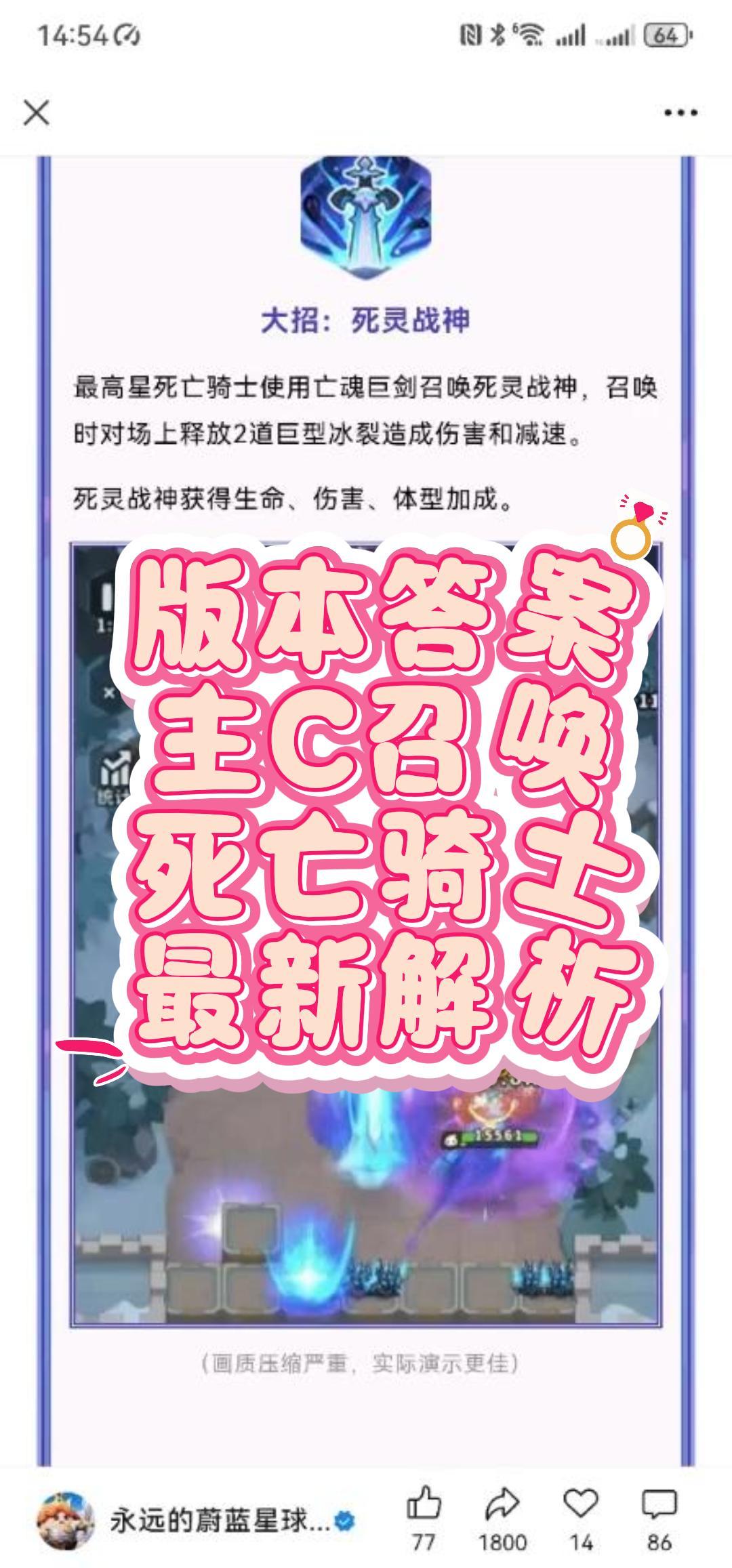 主C召唤来袭！即将成为版本答案！截图