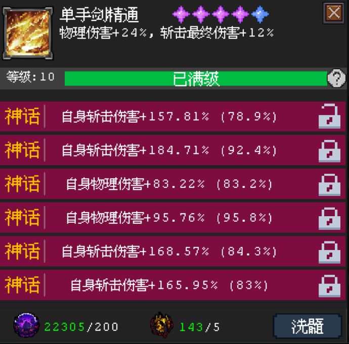 十级特质终破万S 1