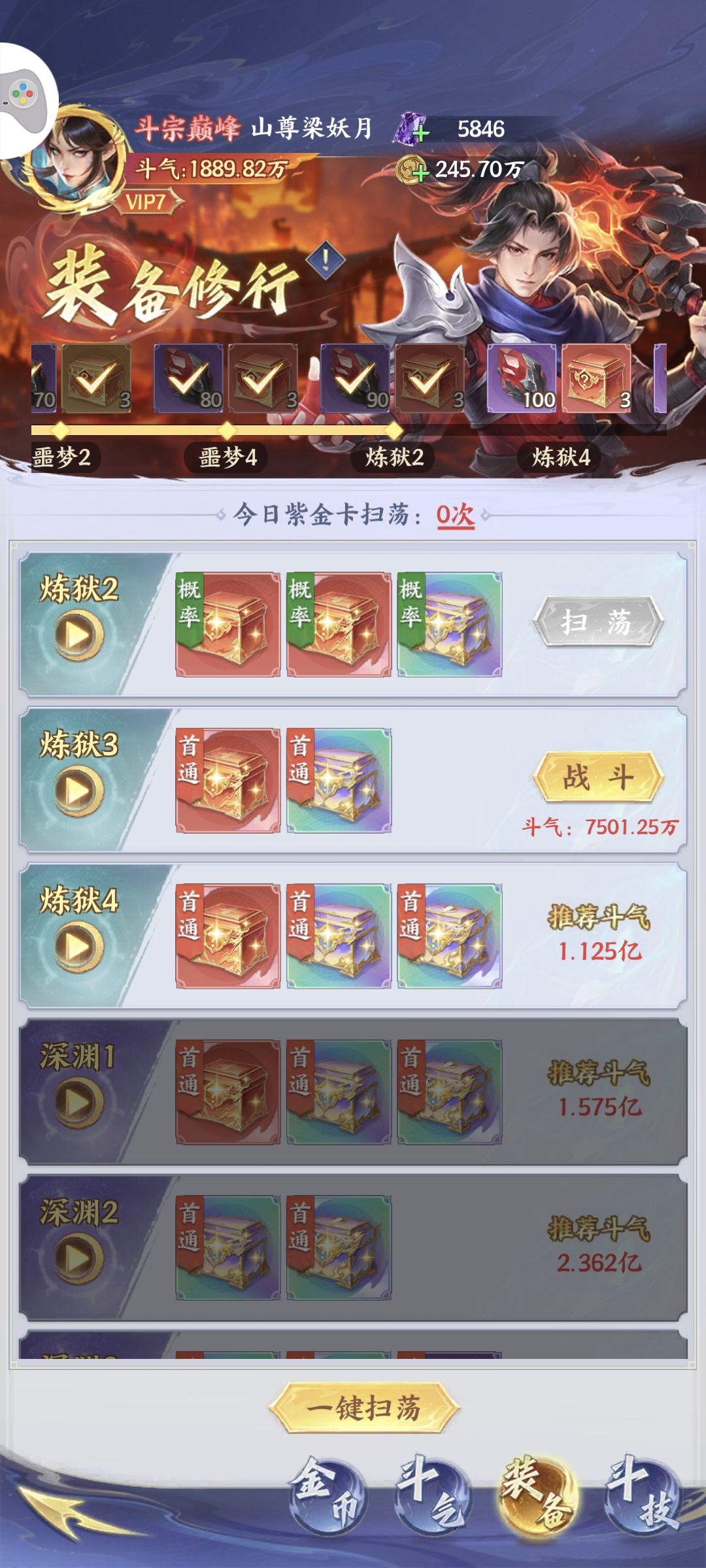 零氪没囤阵营抽第14天 2