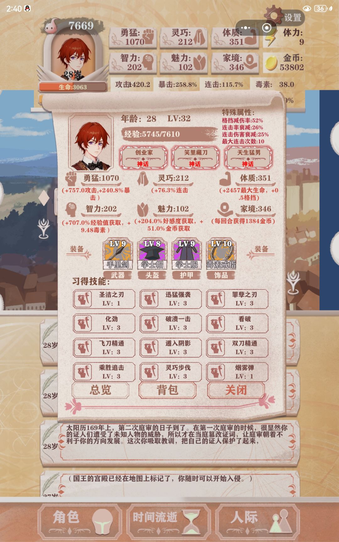 终于过女神了 2