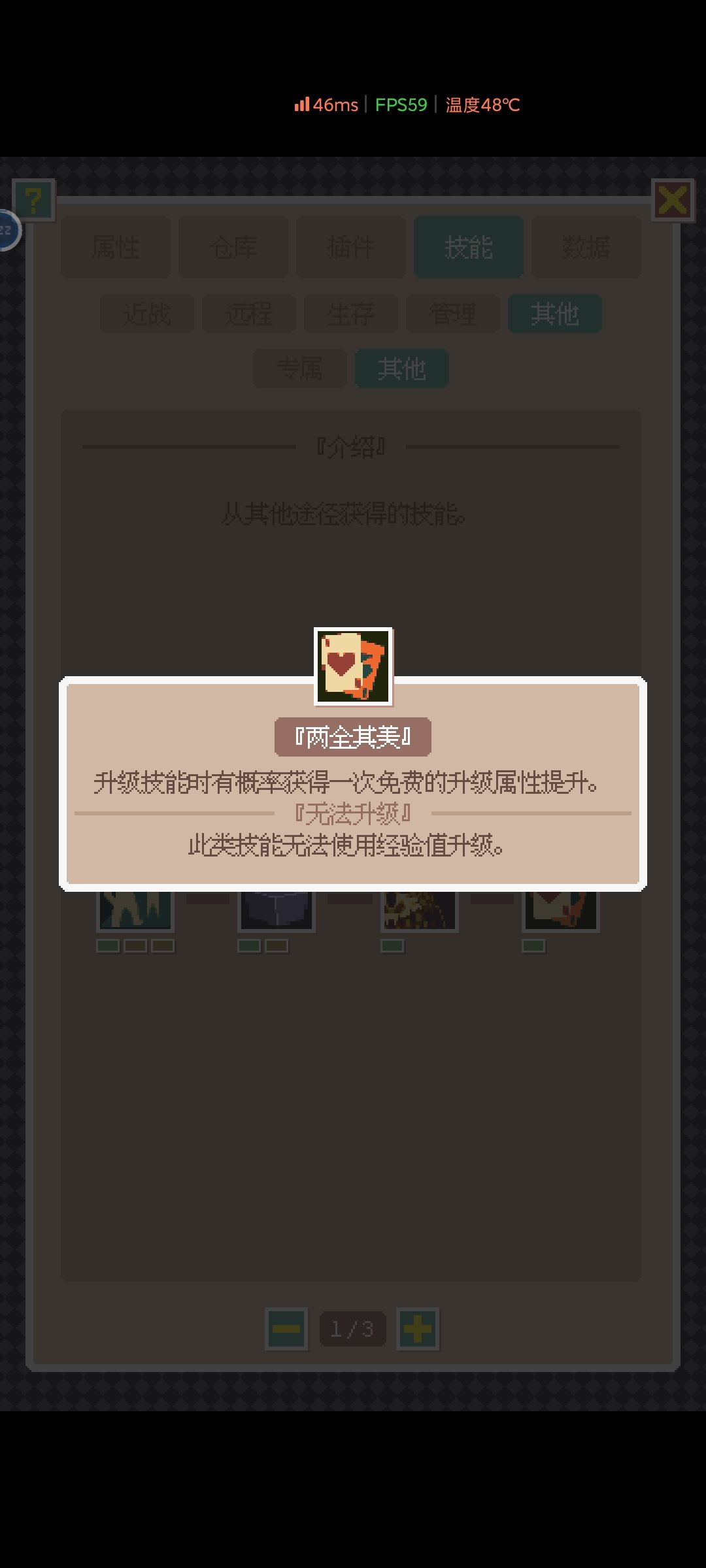 两全其美(划掉)想得真美 1