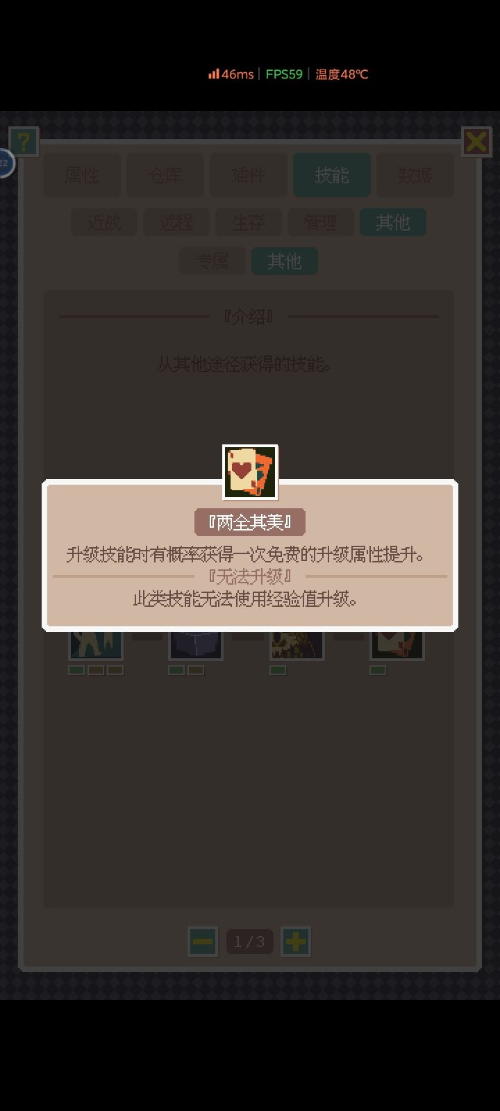 两全其美(划掉)想得真美截图