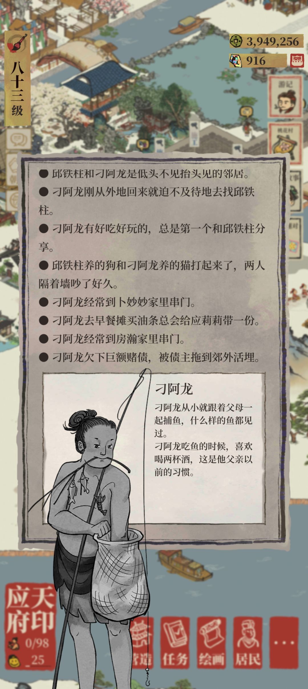 论小人的花样鼠法2 14