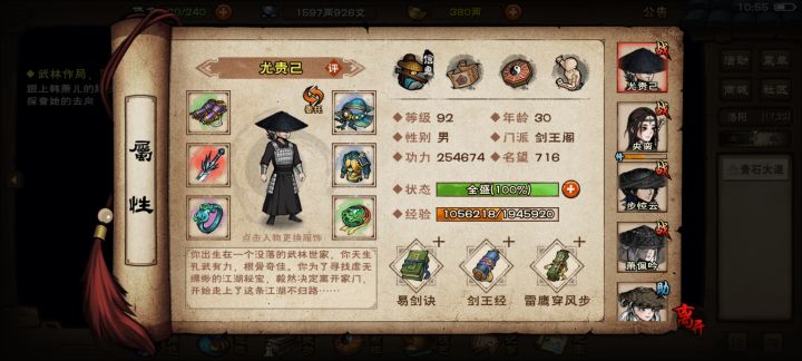 风林火山全员半血,结果卡帝陵卡2天截图