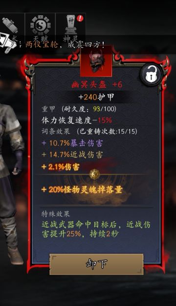 封印伤害加成计算