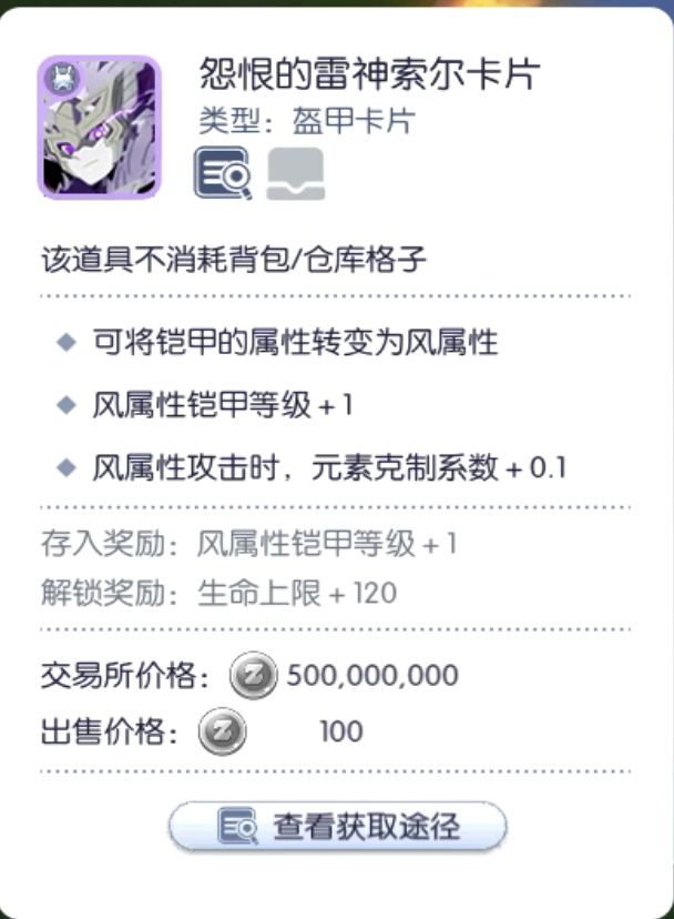 新的怨恨雷神卡,你怎么看 2