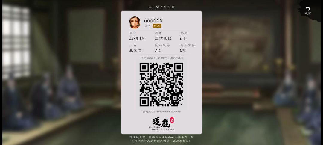 自定义剧本 2