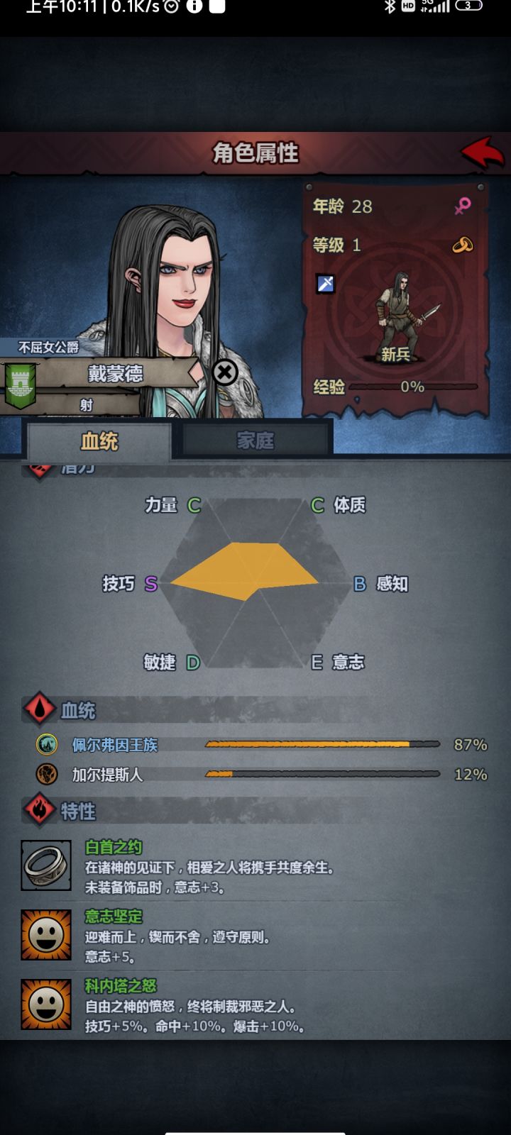 佩儿神子混血是不是用这两个合截图