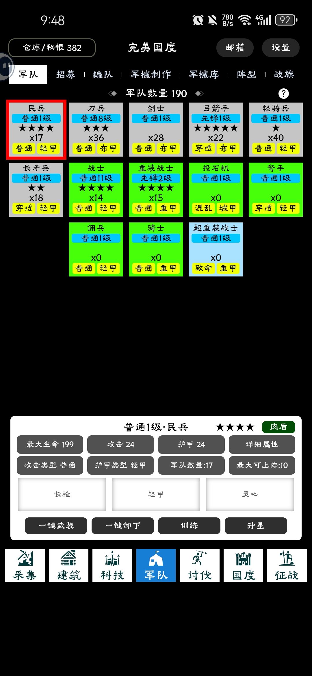 不算攻略的攻略 3