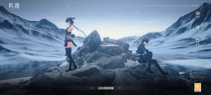 坐等开测截图