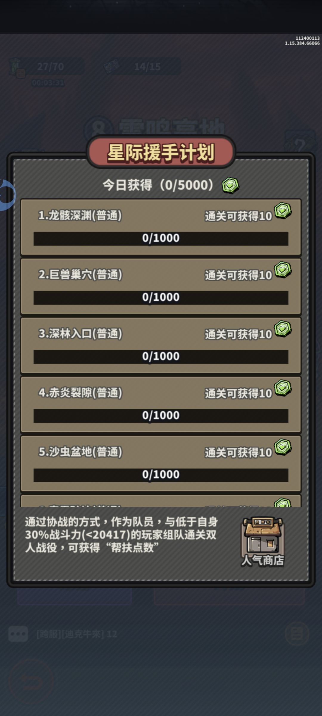 双人模式差差差评 1