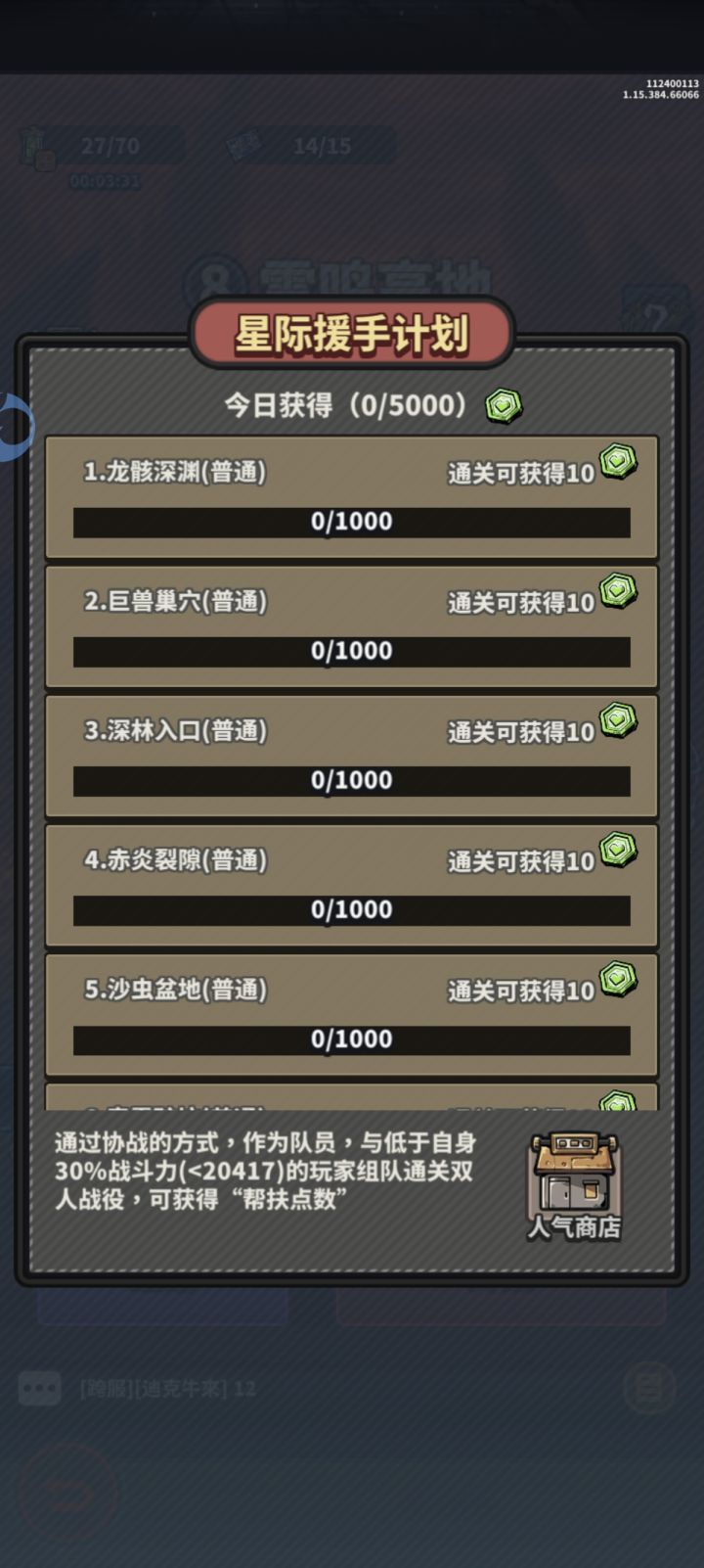 双人模式差差差评截图