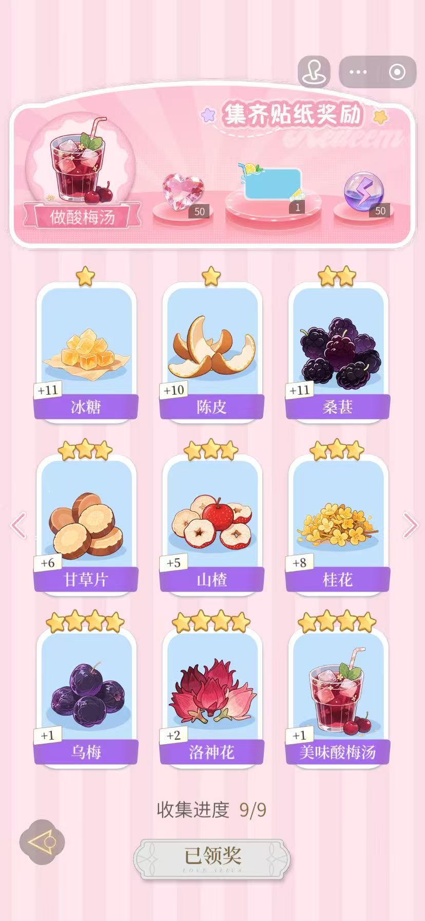 全场99花！！！需要的看看 3