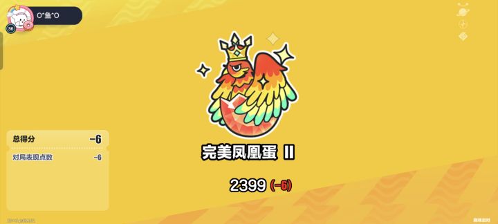 寿司皮肤套装免费领截图