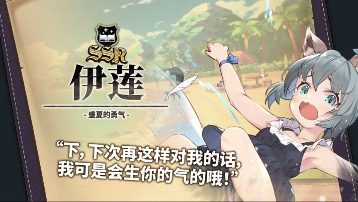 盛夏的勇气·伊莲截图