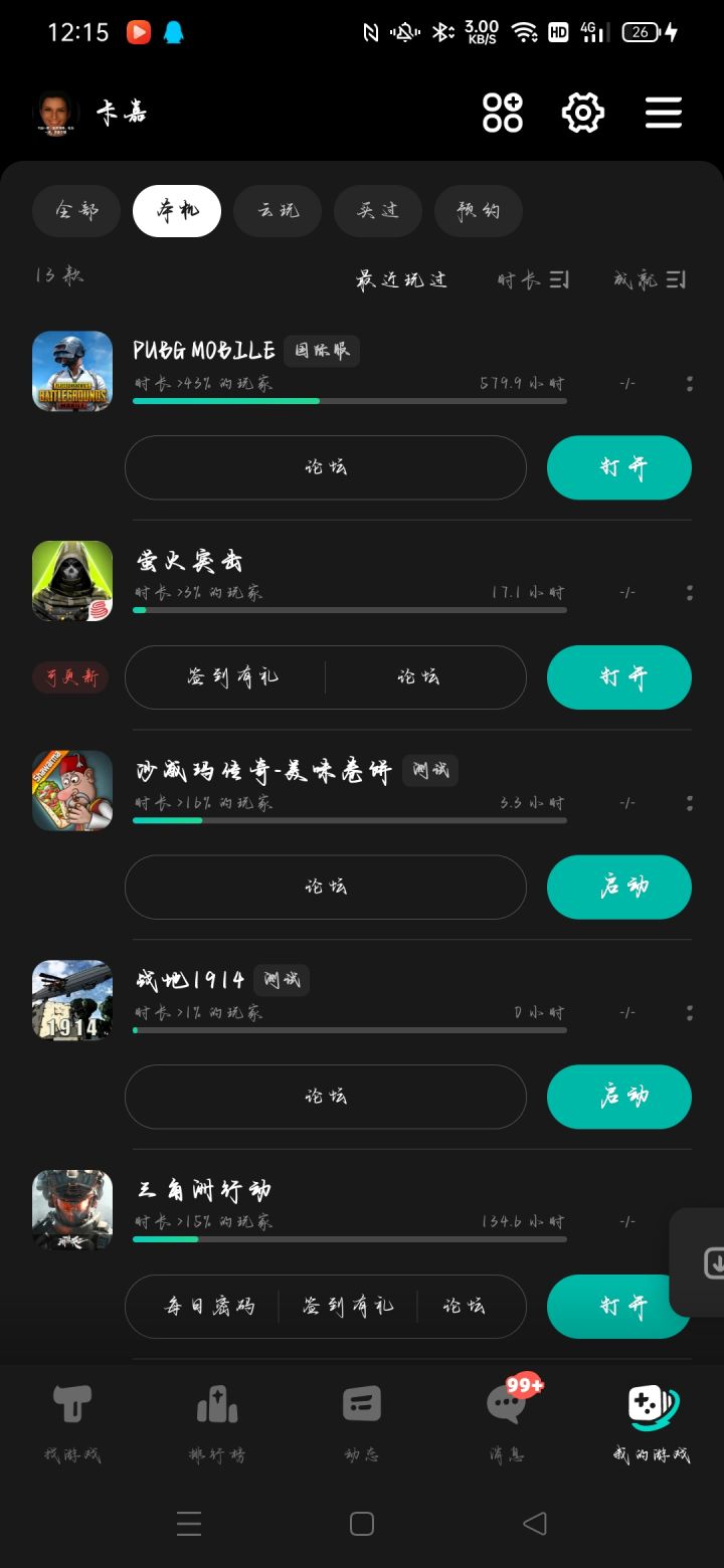 好久不玩了截图