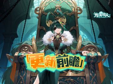 礼包码&更新前瞻 | 诡计之神·洛基将登场！星辉赠礼享专属好礼！