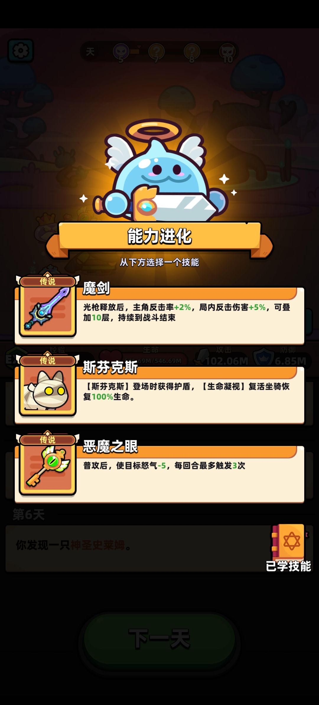 为什么升级后这两的数值还缩小了? 3