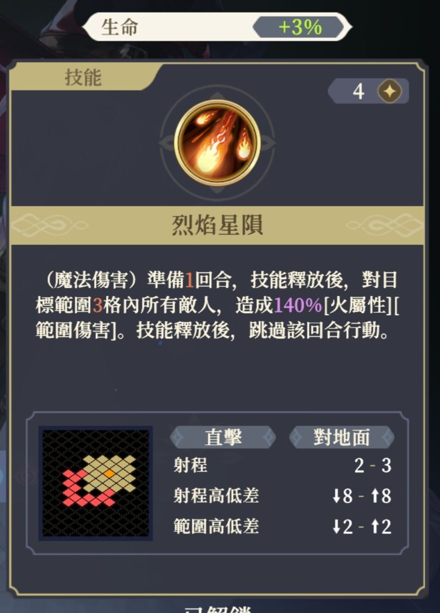 无吟唱轰炸贝拉--初始建议刷她(们) 2