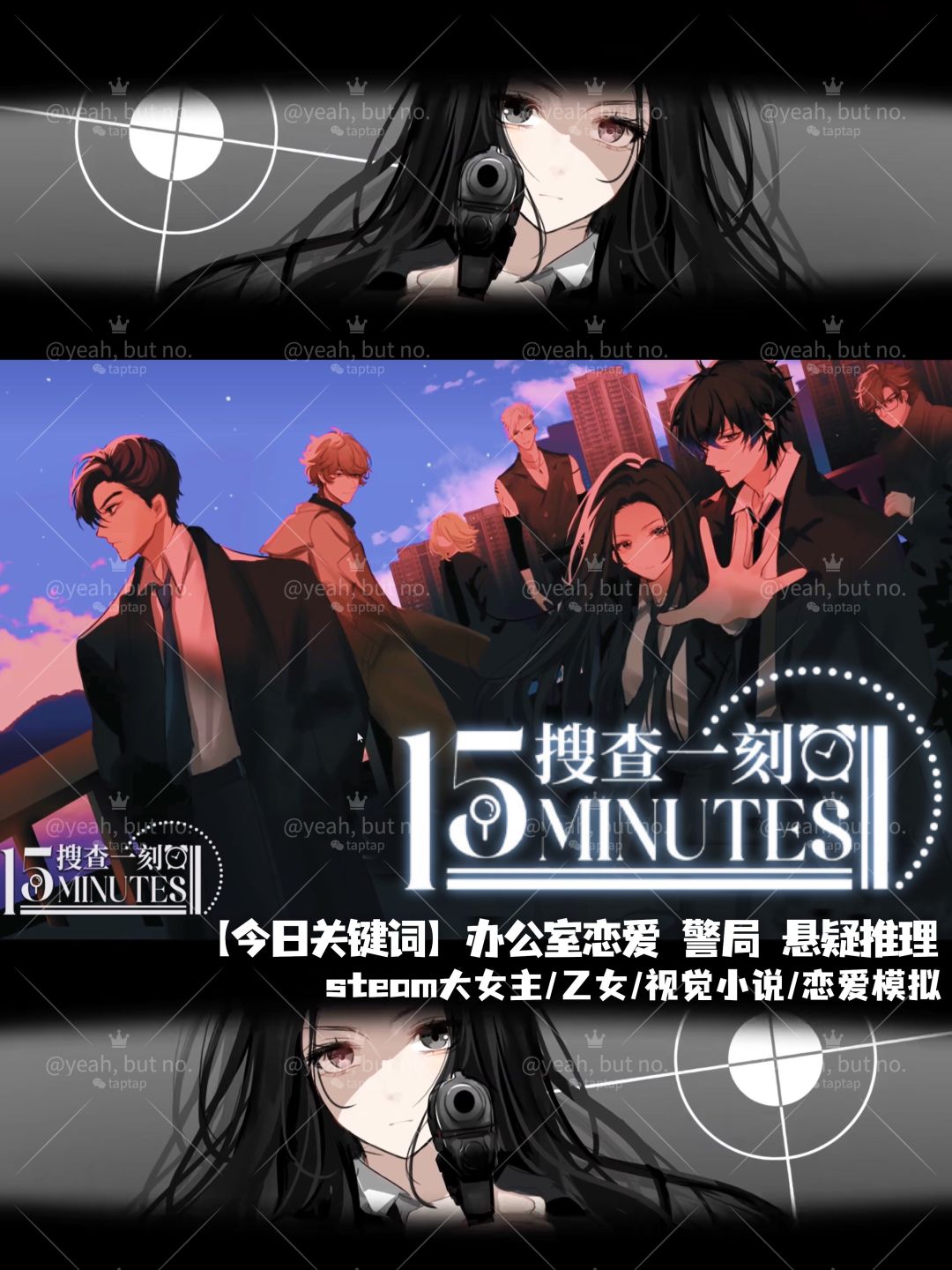 【大女主】悬疑乙游——年下/型男 一网打尽 1
