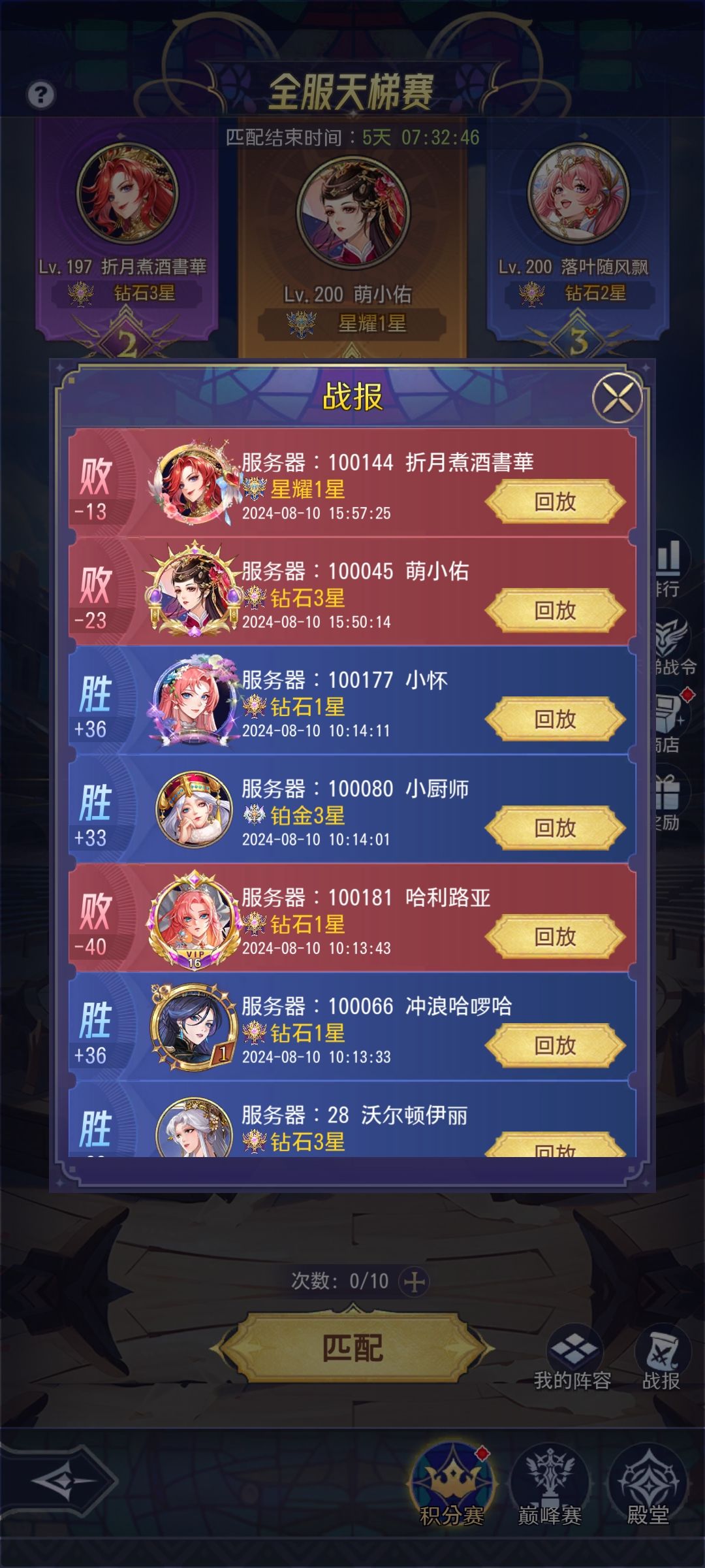 阵容方便都有互相克制,氪佬除外, 2