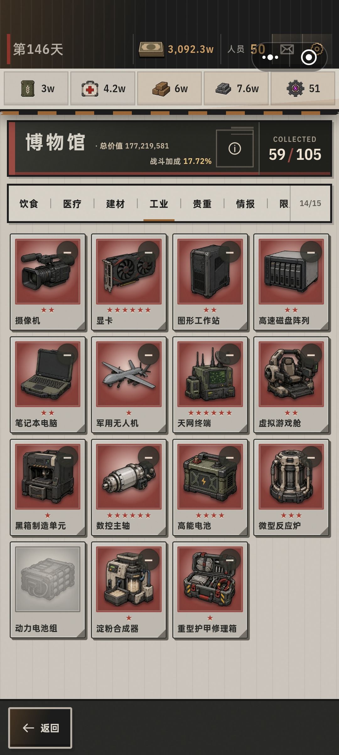 感觉快要毕业了 4