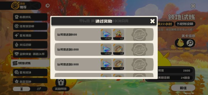 我宣布伊贝粉粉永远的神截图