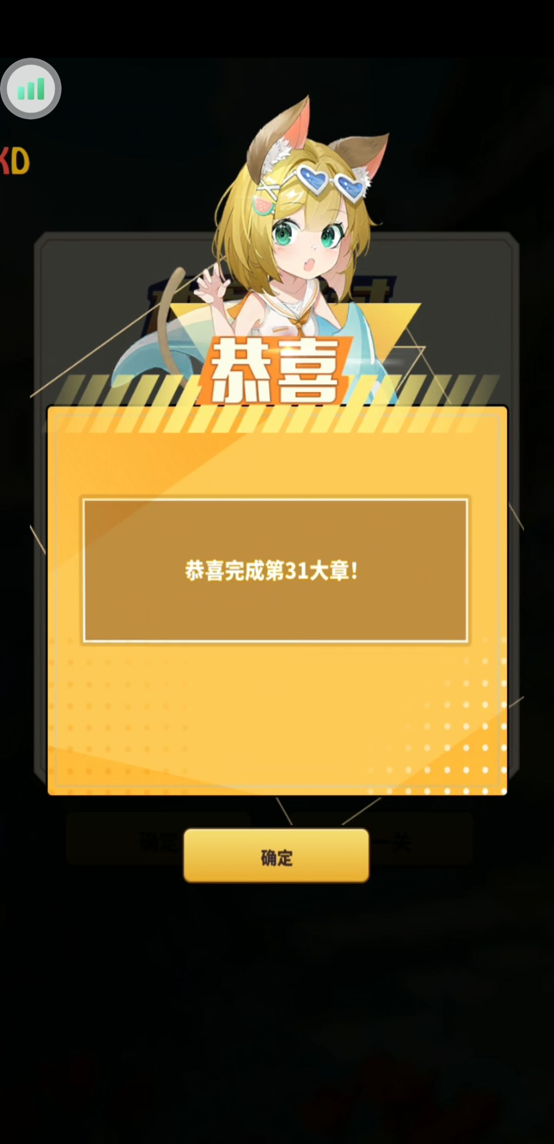 31章已通截图