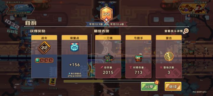 有人要睡不着咯截图