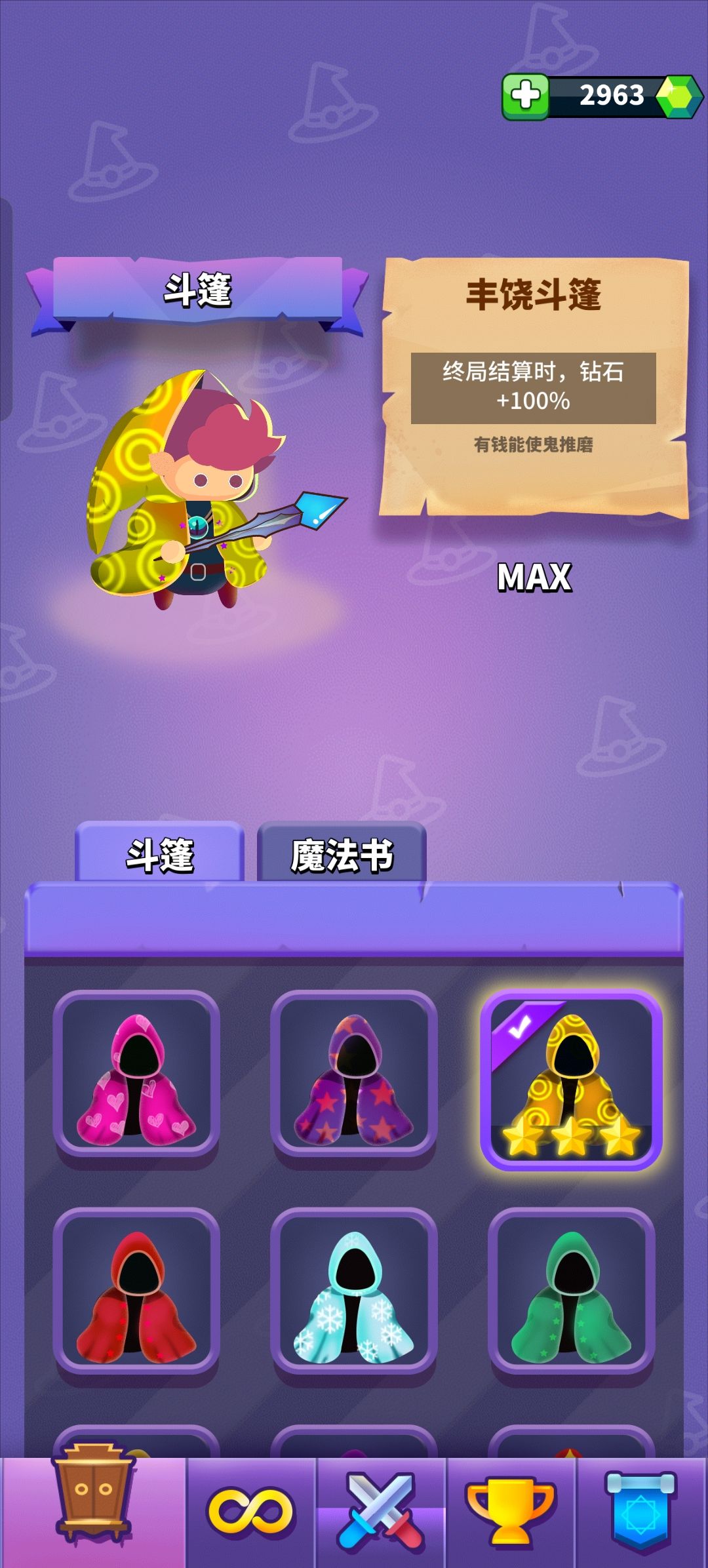 小小法师，经验总结，攻略。截图