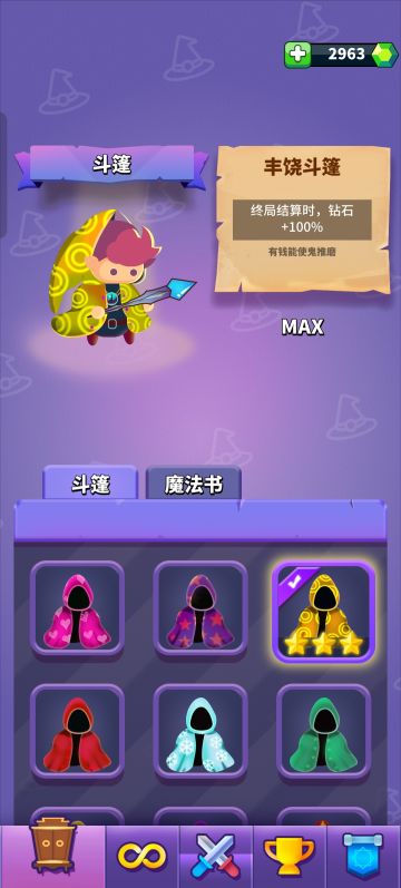 小小法师，经验总结，攻略。