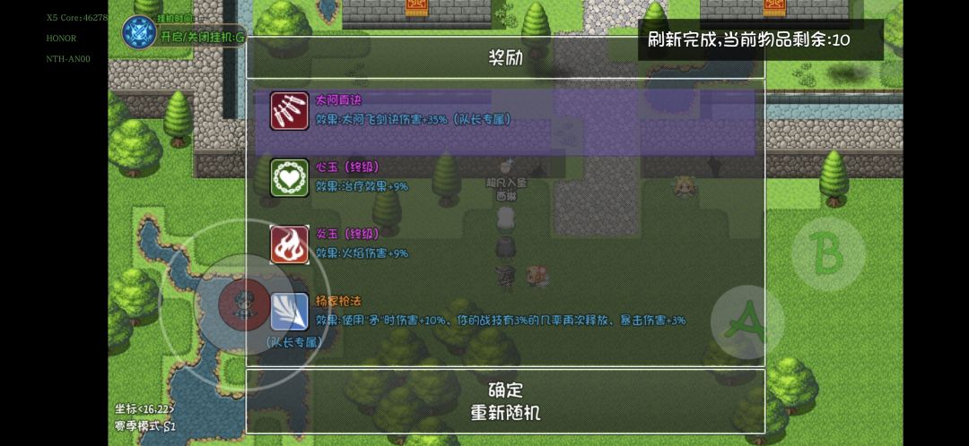 16层天赋选啥啊,玩的小明 2