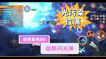 光污染拉满！或许是你见过最瞎眼的猎鹰BD