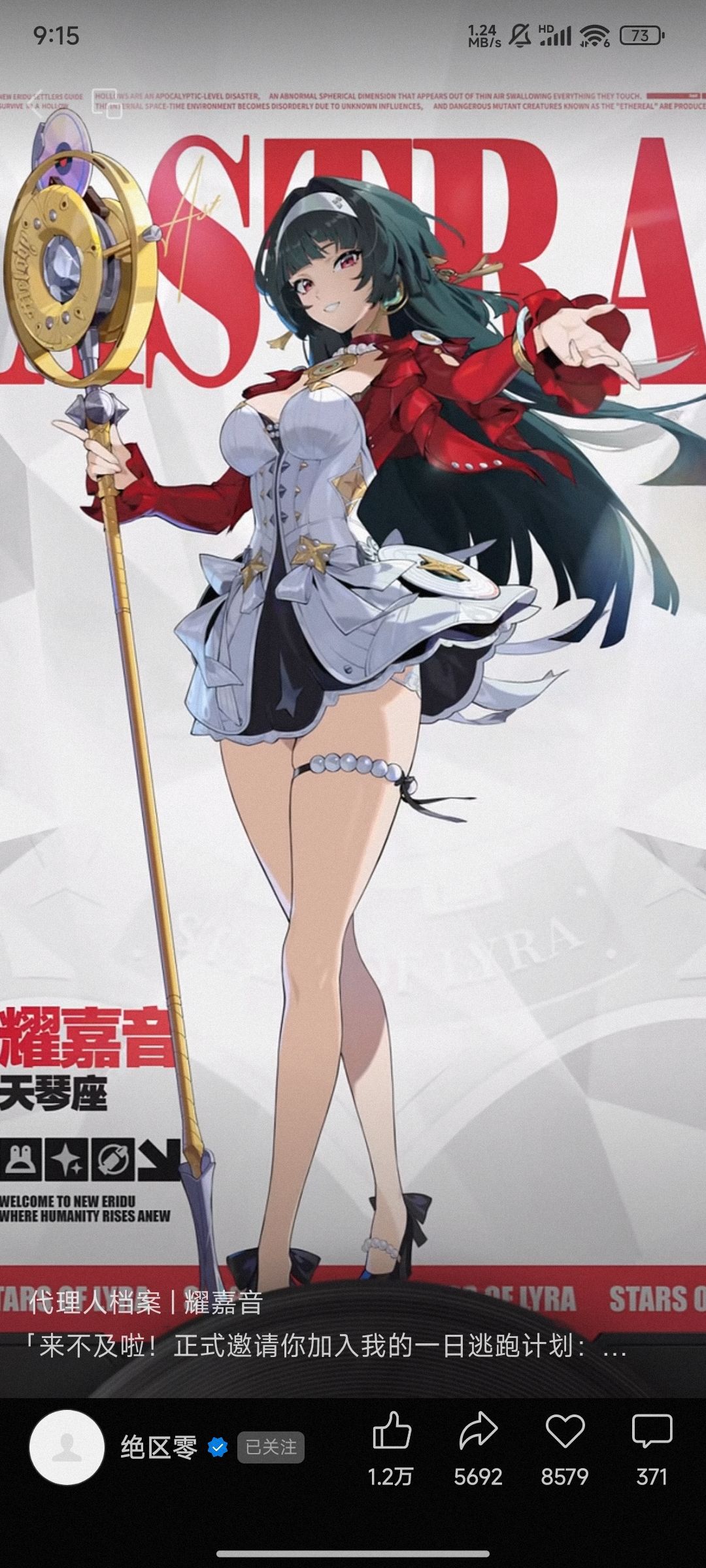 简能和星见雅组队吗？ 2