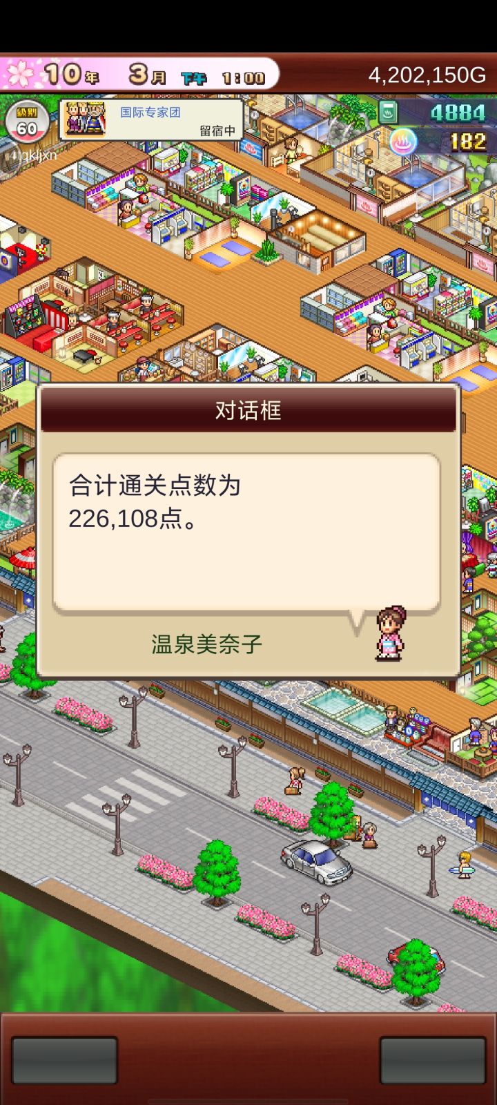完结撒花截图