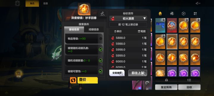 一把起飞截图