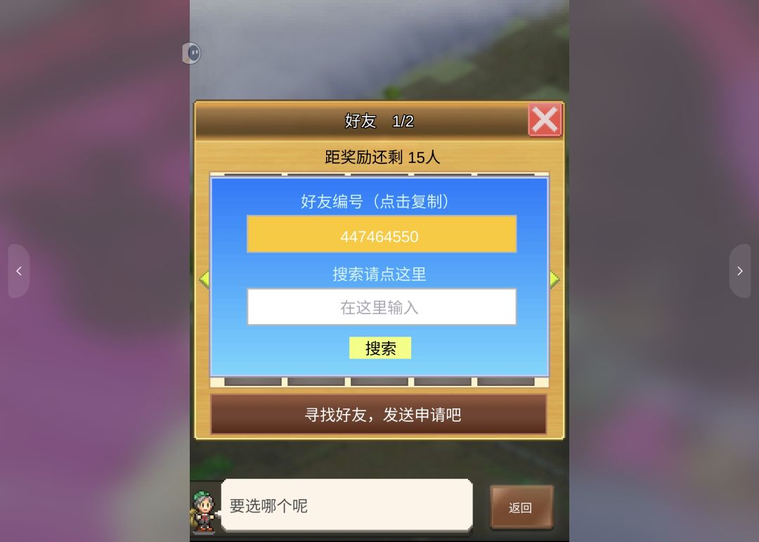 萌新求加好友 1